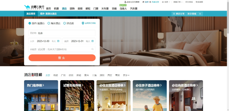 A guide to booking hotels in Shanghai(图1)