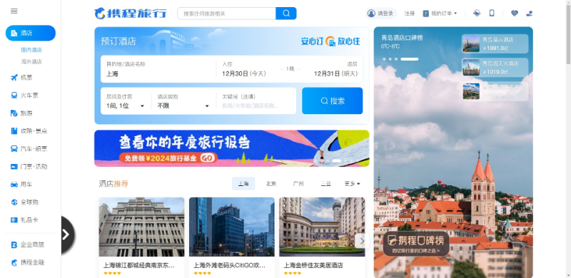 A guide to booking hotels in Shanghai(图2)